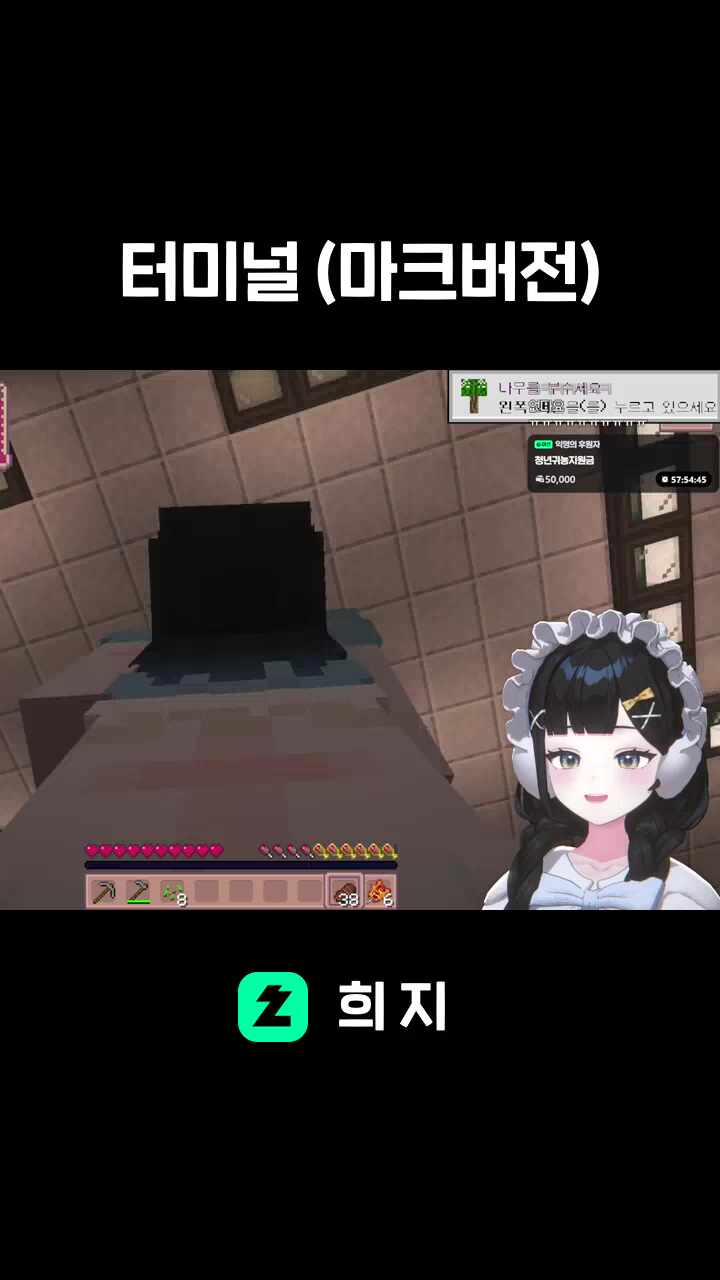 터미널 (마크버전)