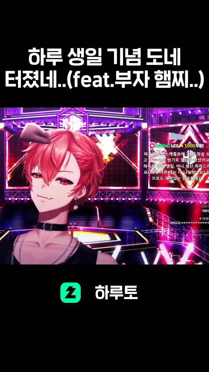 하루 생일 기념 도네 터졌네..(feat.부자 햄찌..)