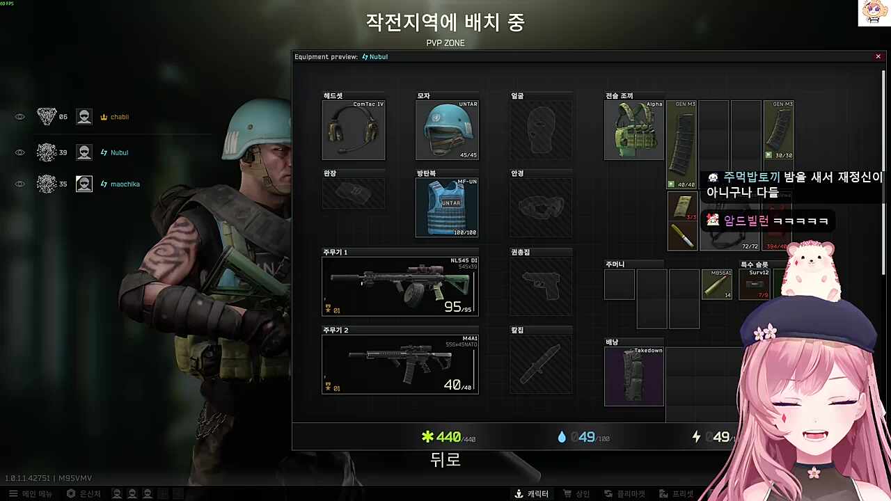 매운 드립 찹