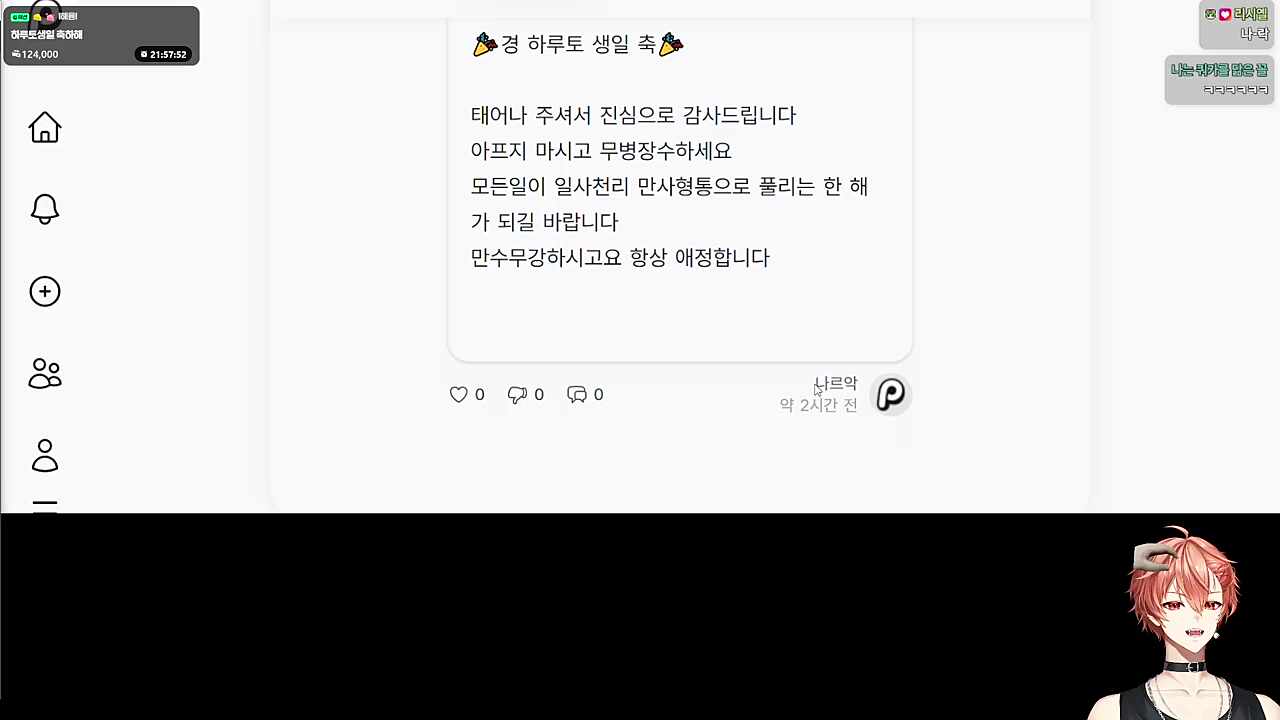 [나락? 나르악님]