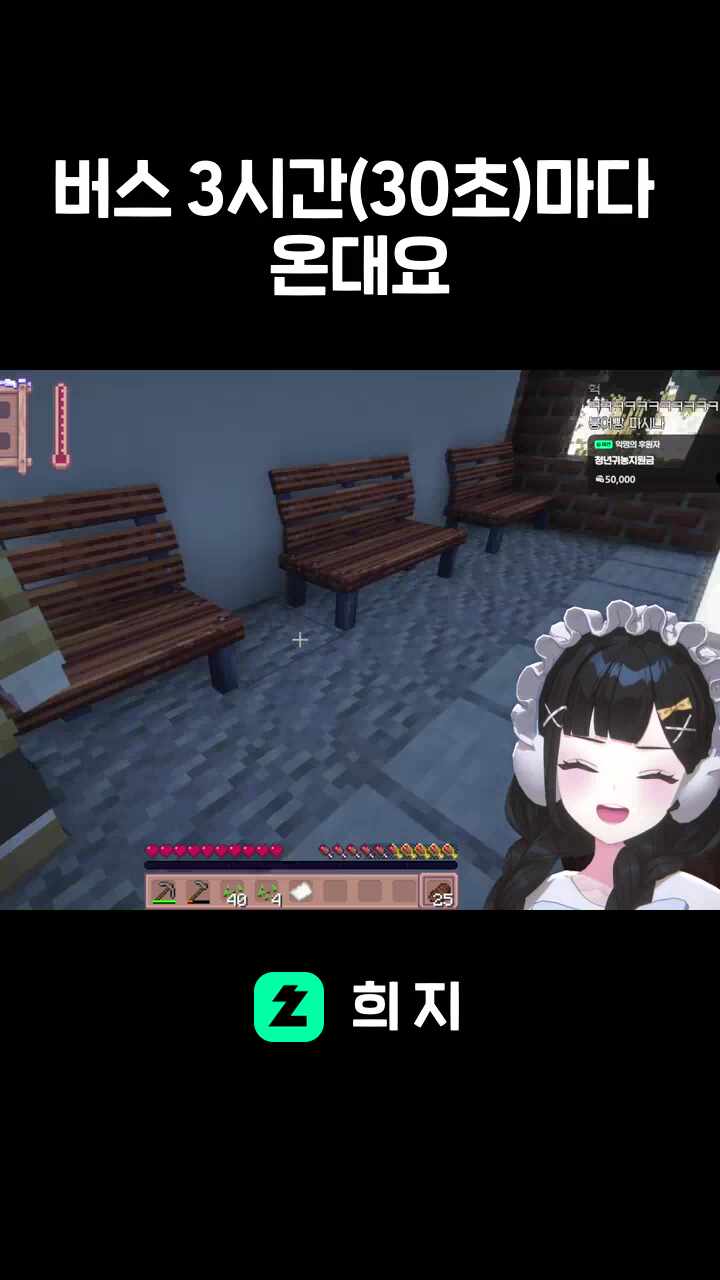 버스 3시간(30초)마다 온대요