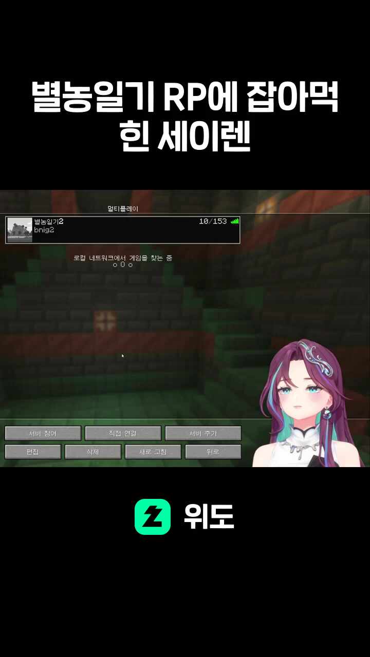 별농일기 RP에 잡아먹힌 세이렌