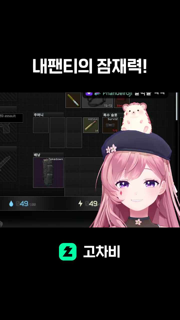 내팬티의 잠재력!
