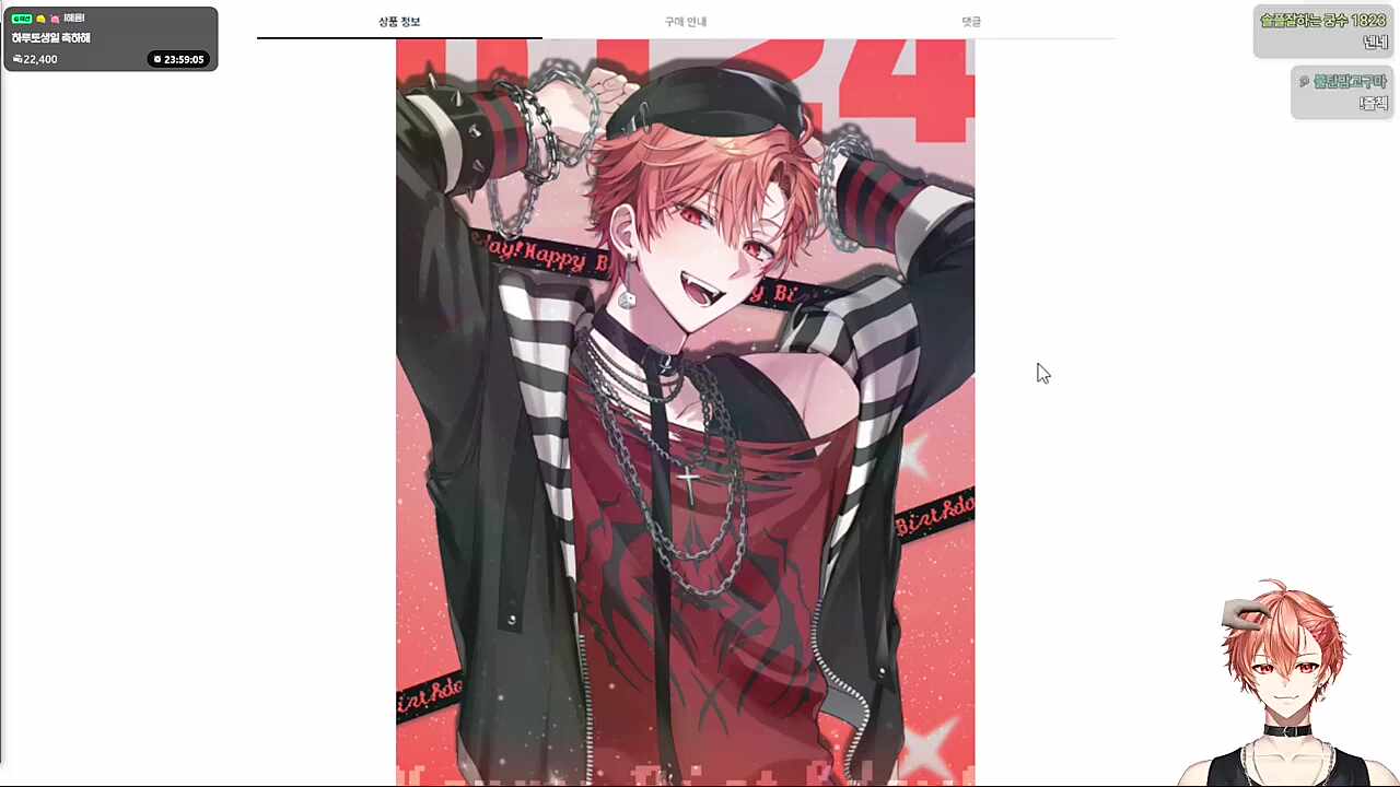 하루 생일 굿즈 설명🐹