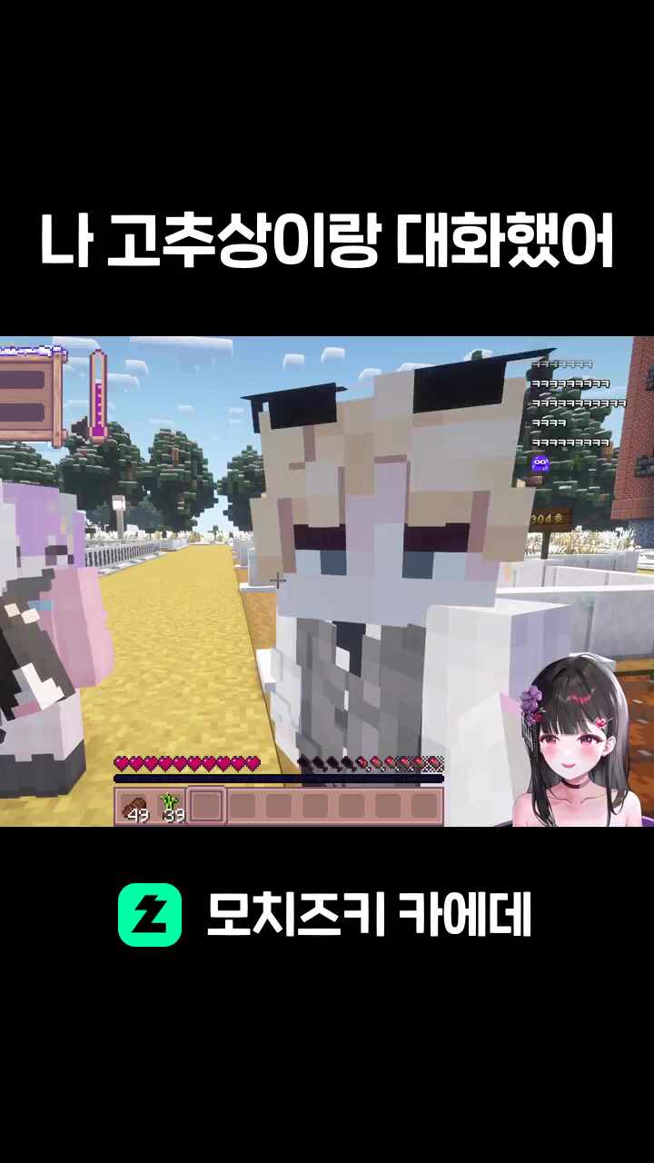 나 고추상이랑 대화했어