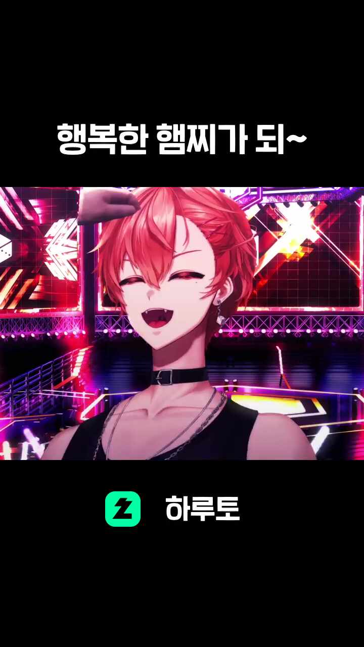 행복한 햄찌가 되~