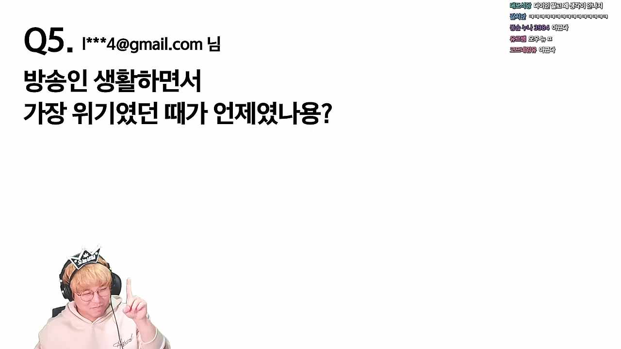 방송인 최대위기 1. 다이인(아근다)