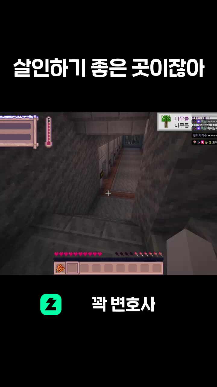 살인하기 좋은 곳이잖아