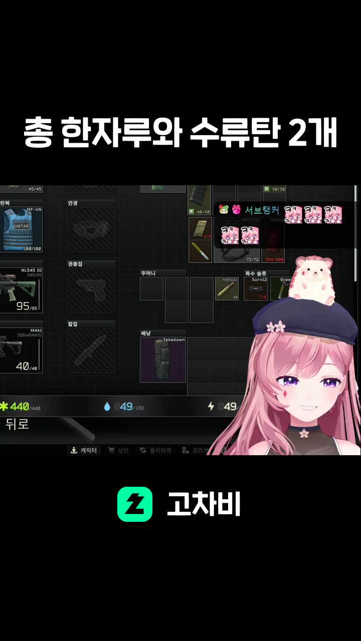 총 한자루와 수류탄 2개