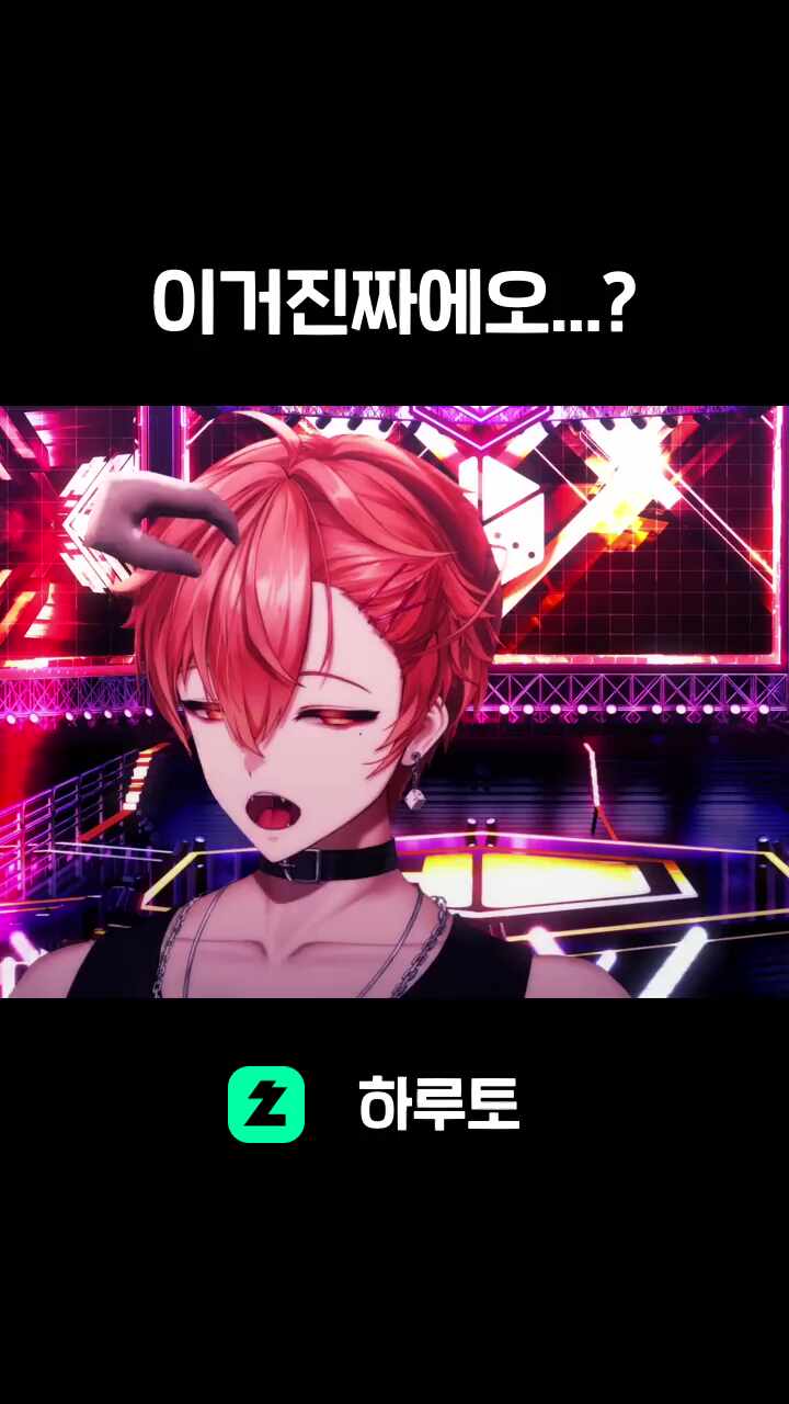 이거진짜에오...?