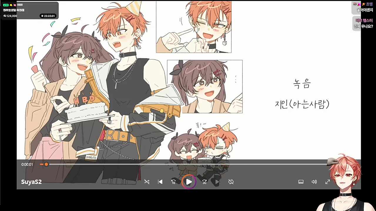 하루야 생일 축하해!🐹