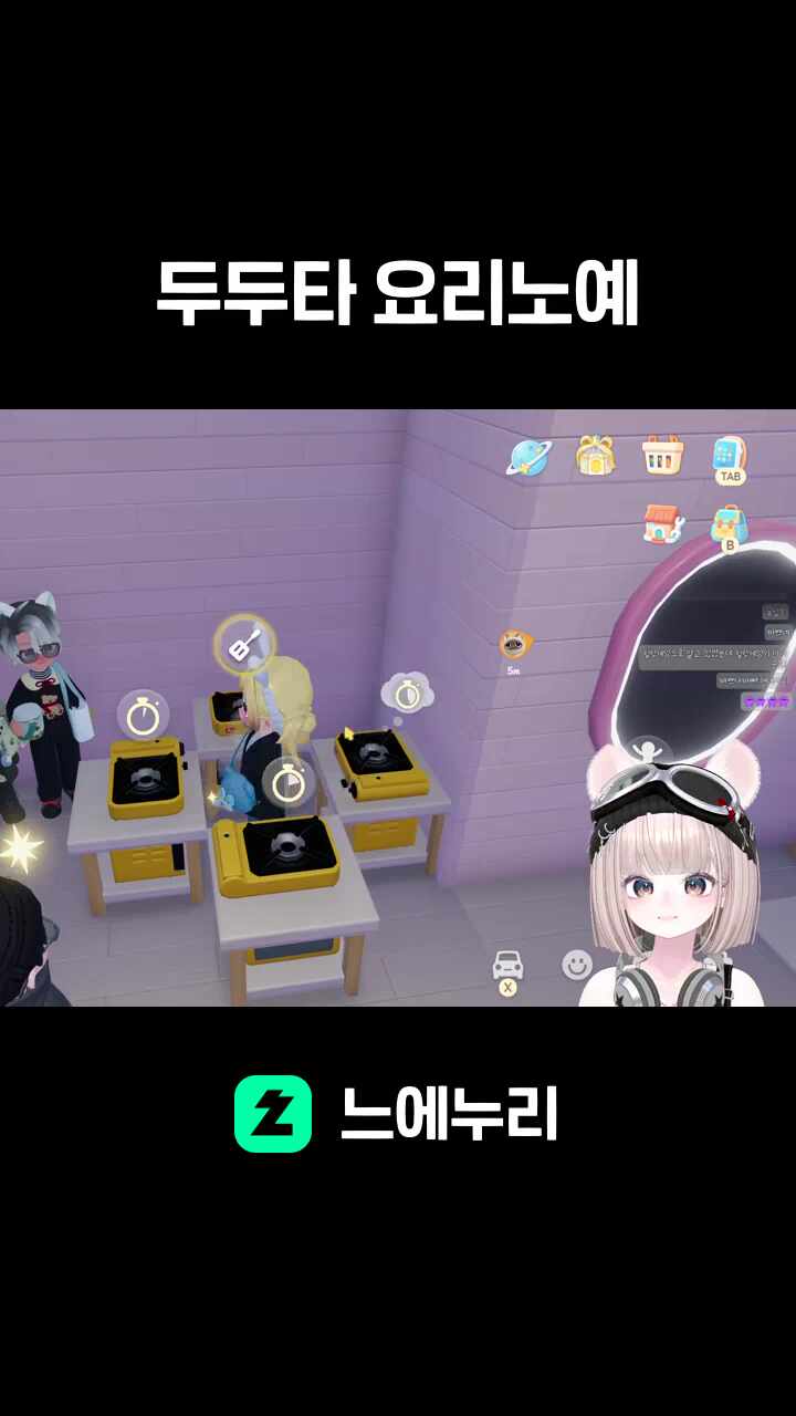 두두타 요리노예