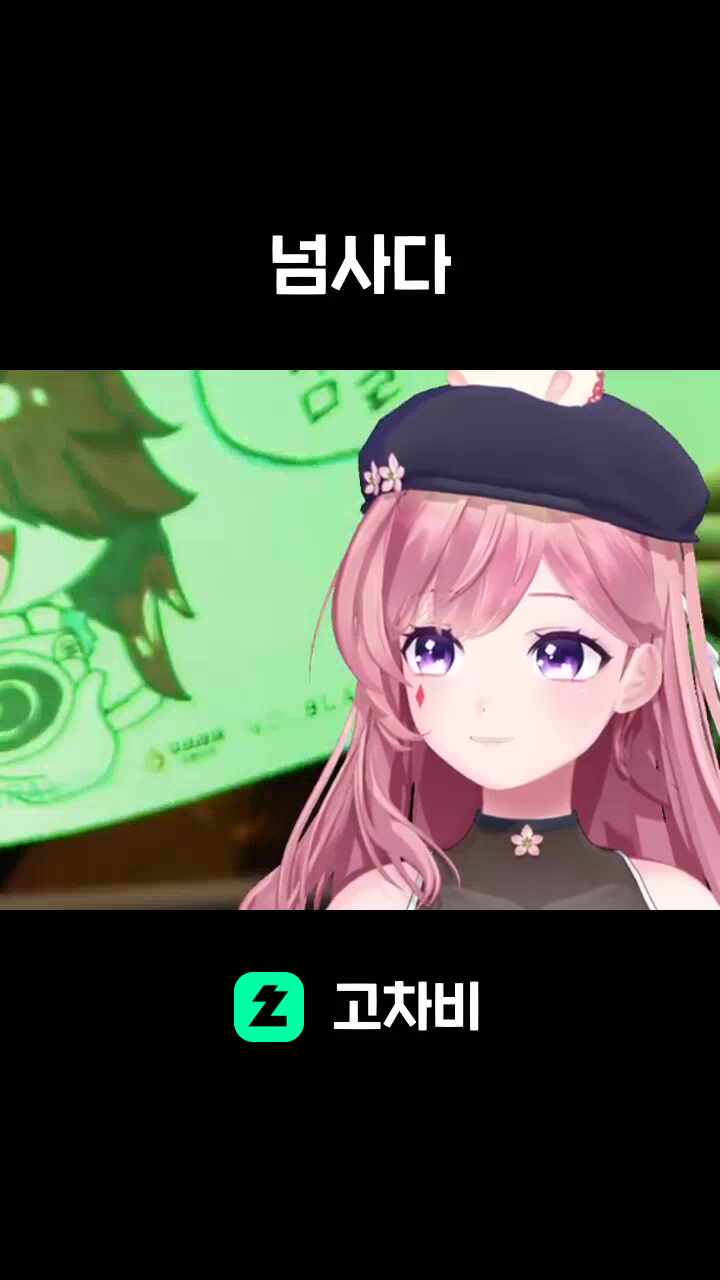 넘사다