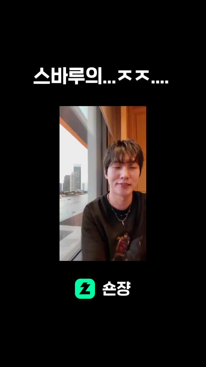 스바루의...ㅈㅈ.... 