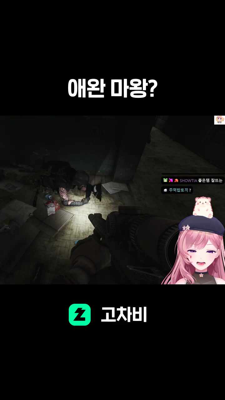 애완 마왕?