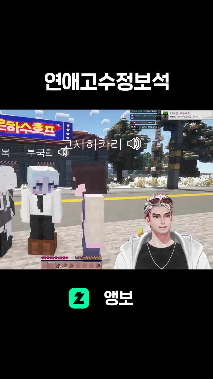 연애고수정보석