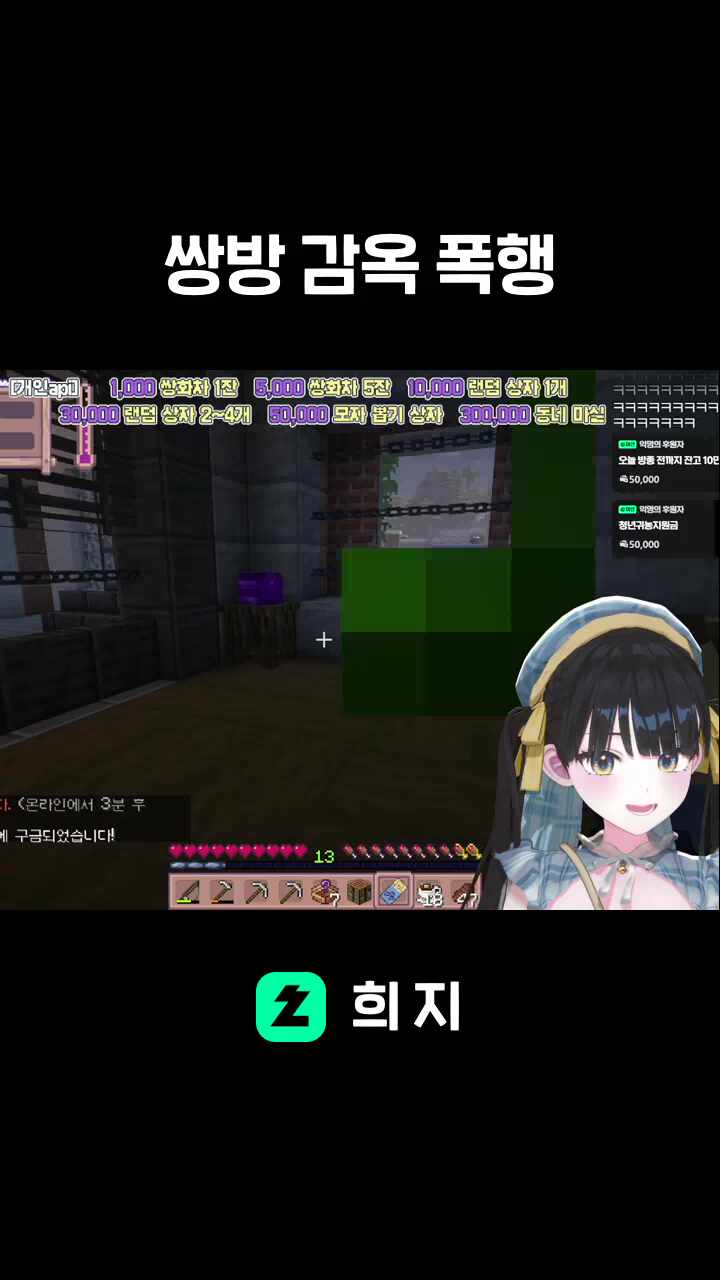 쌍방 감옥 폭행