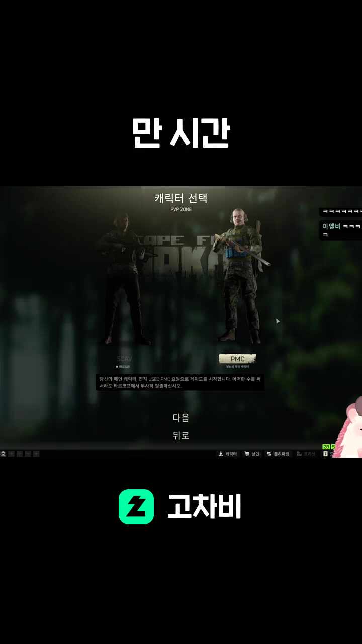 만 시간
