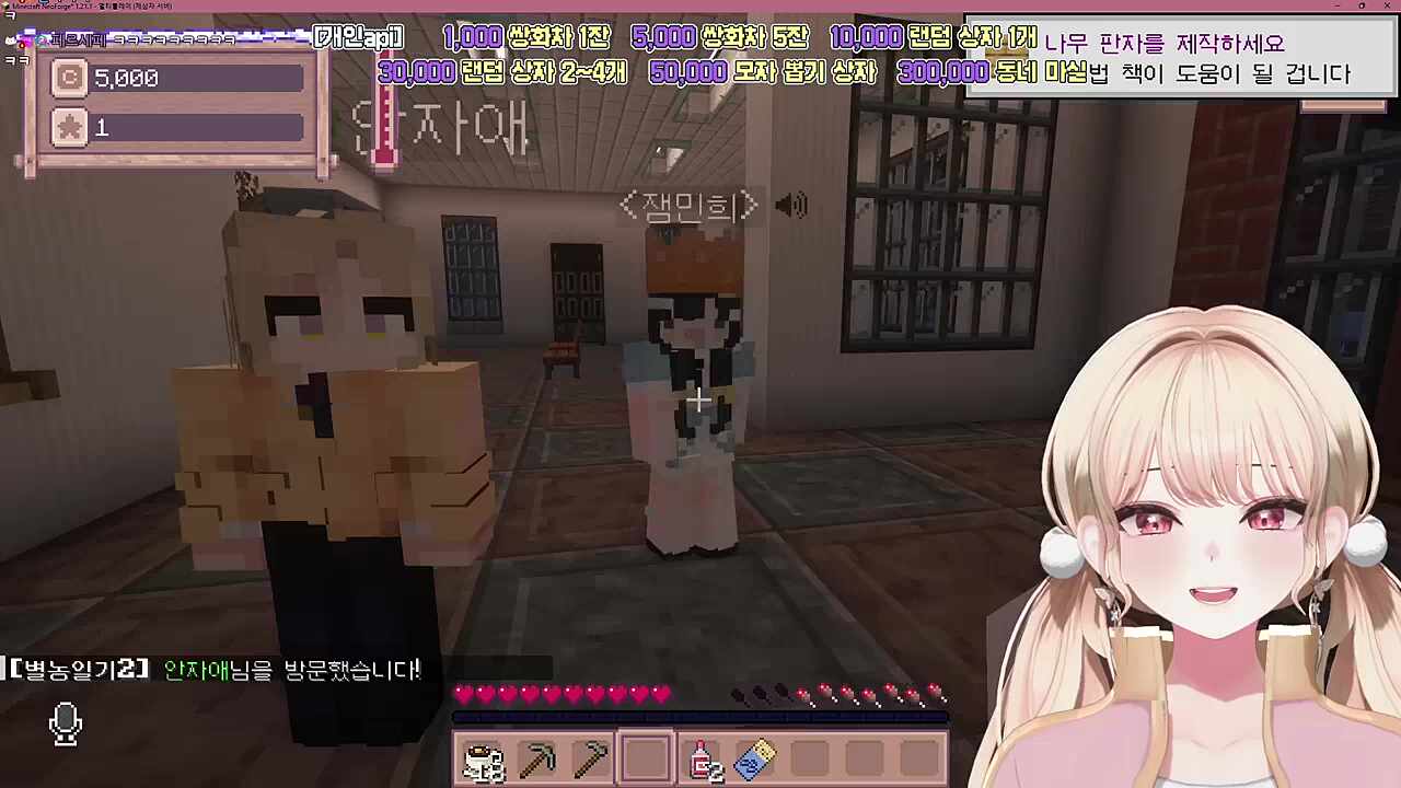 잼민희 감옥보내기