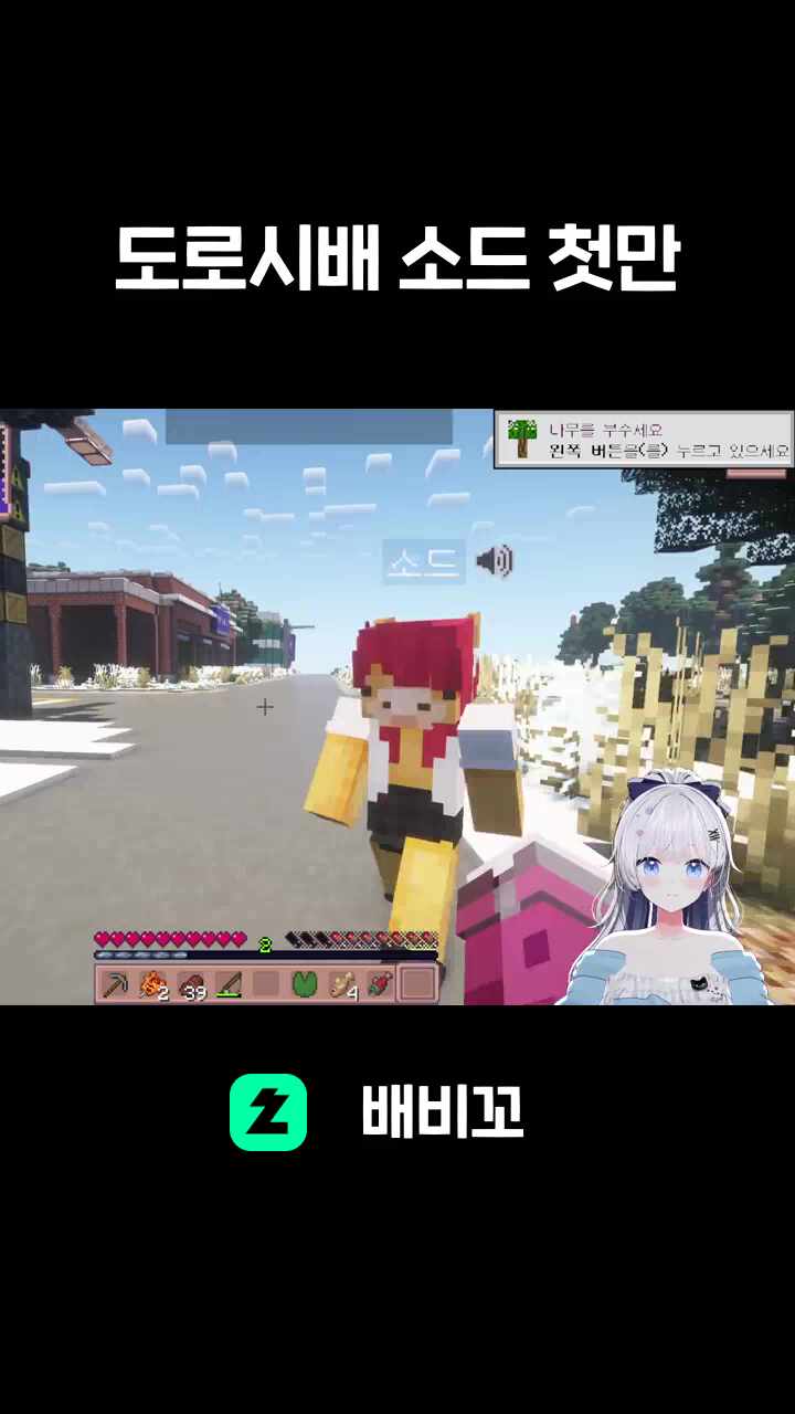 도로시배 소드 첫만