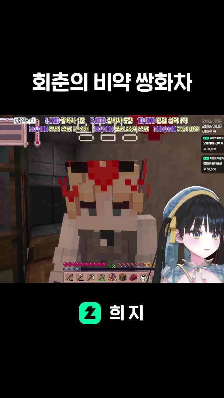 회춘의 비약 쌍화차