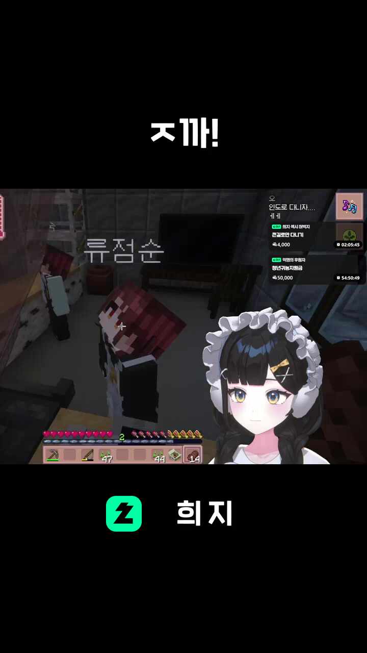 ㅈ까!