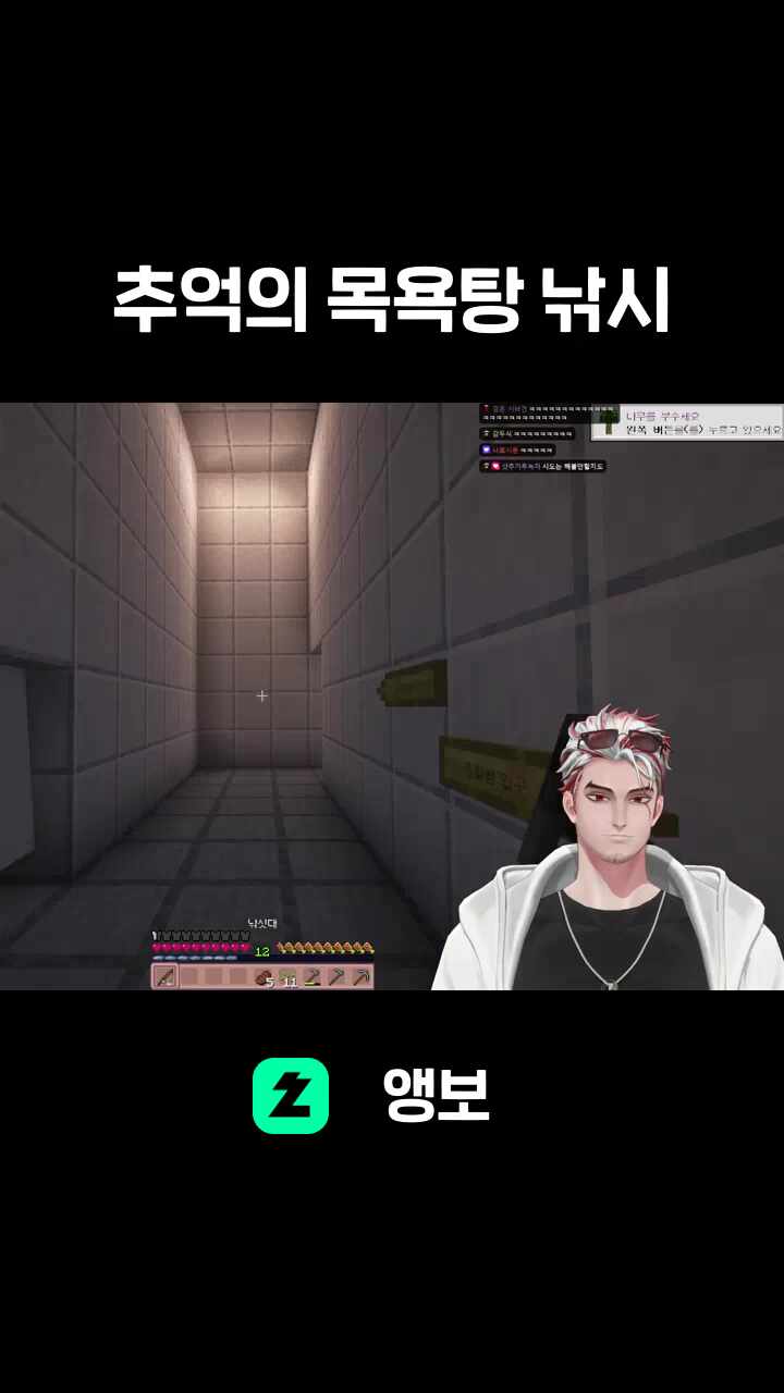 추억의 목욕탕 낚시