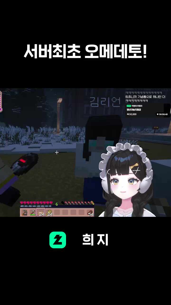 서버최초 오메데토!