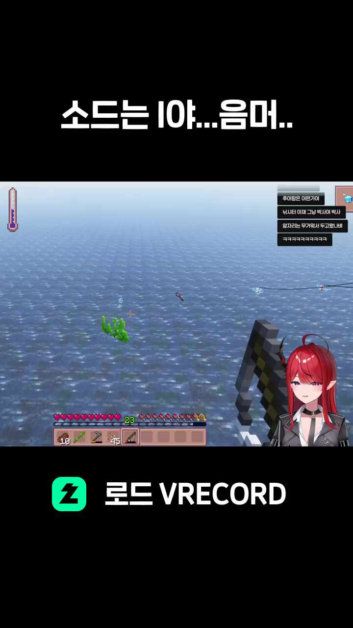 소드는 I야...음머..