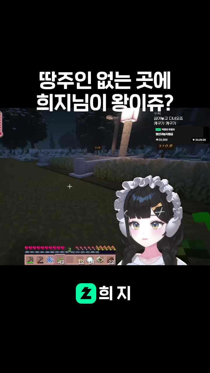 땅주인 없는 곳에 희지님이 왕이쥬?