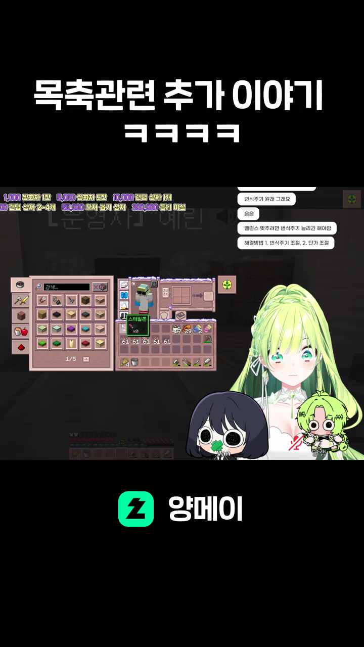 목축관련 추가 이야기 ㅋㅋㅋㅋ