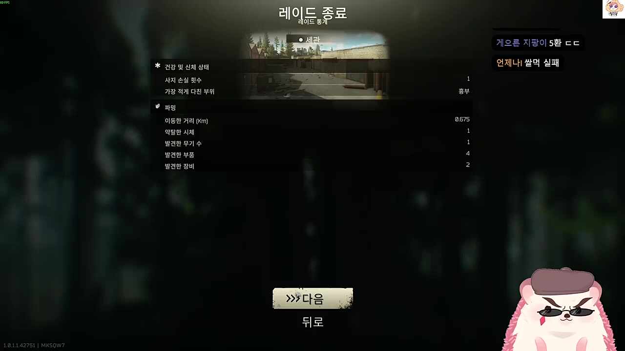 팩폭