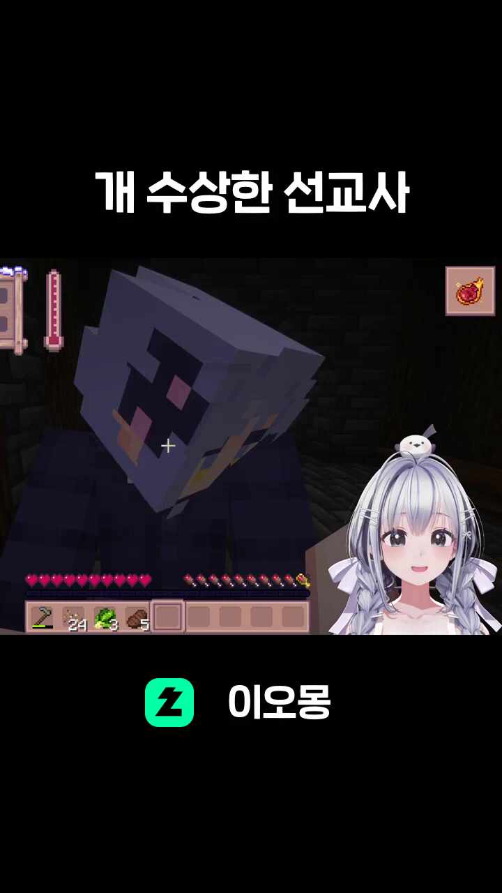 개 수상한 선교사