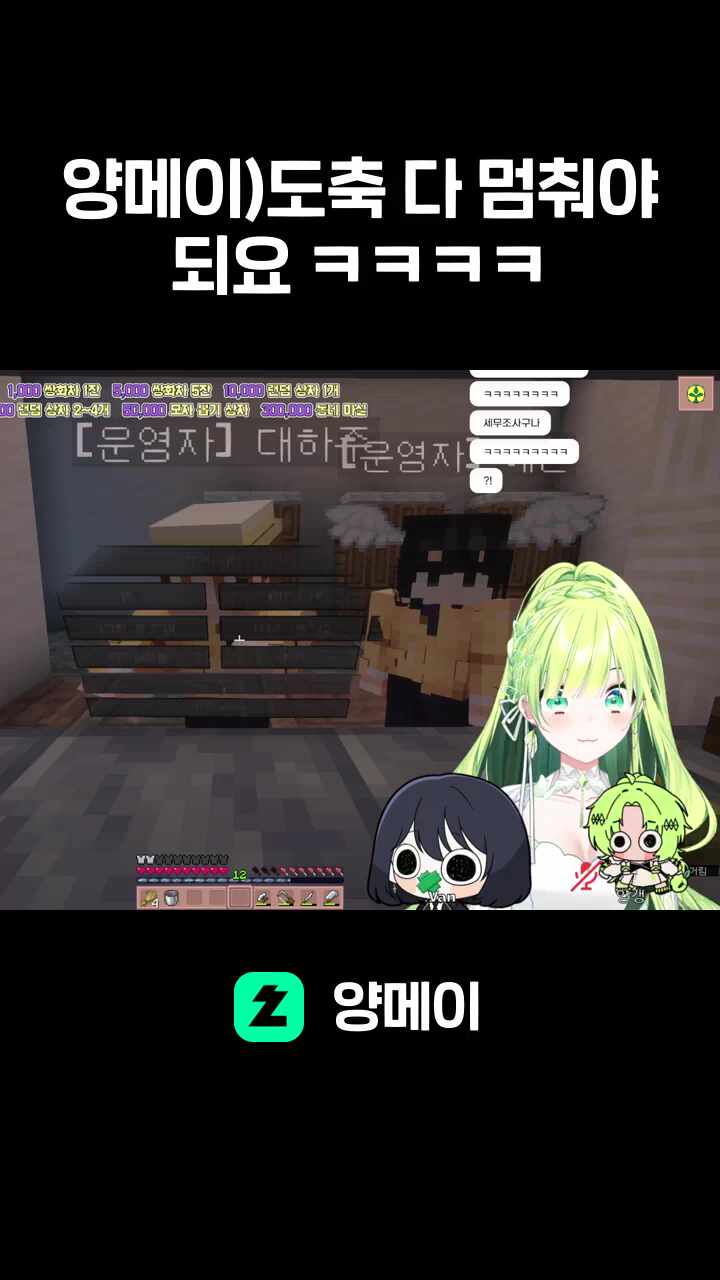 양메이)도축 다 멈춰야되요 ㅋㅋㅋㅋ