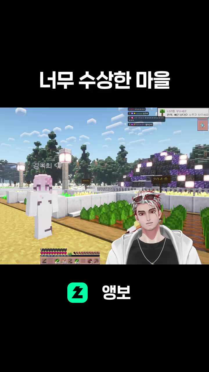 너무 수상한 마을