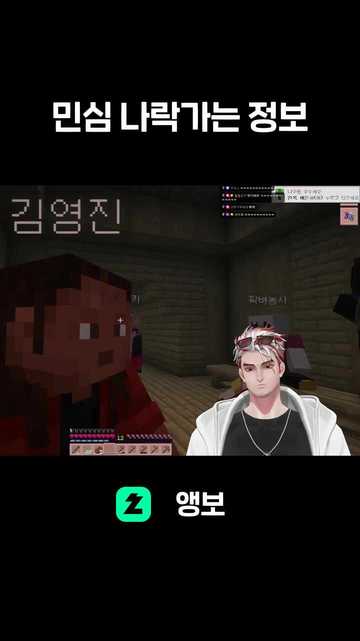 민심 나락가는 정보