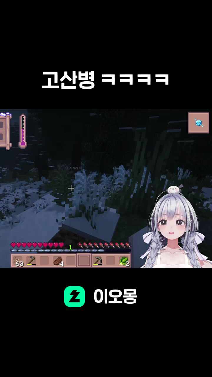 고산병 ㅋㅋㅋㅋ