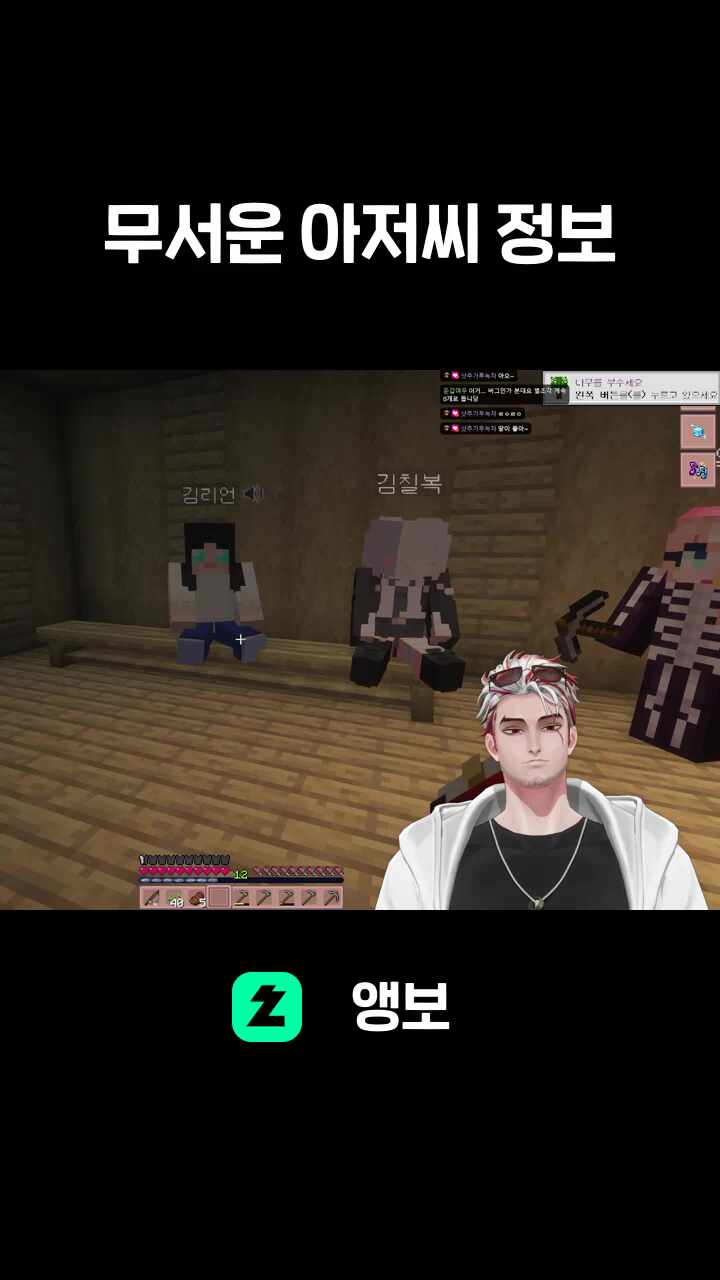 무서운 아저씨 정보