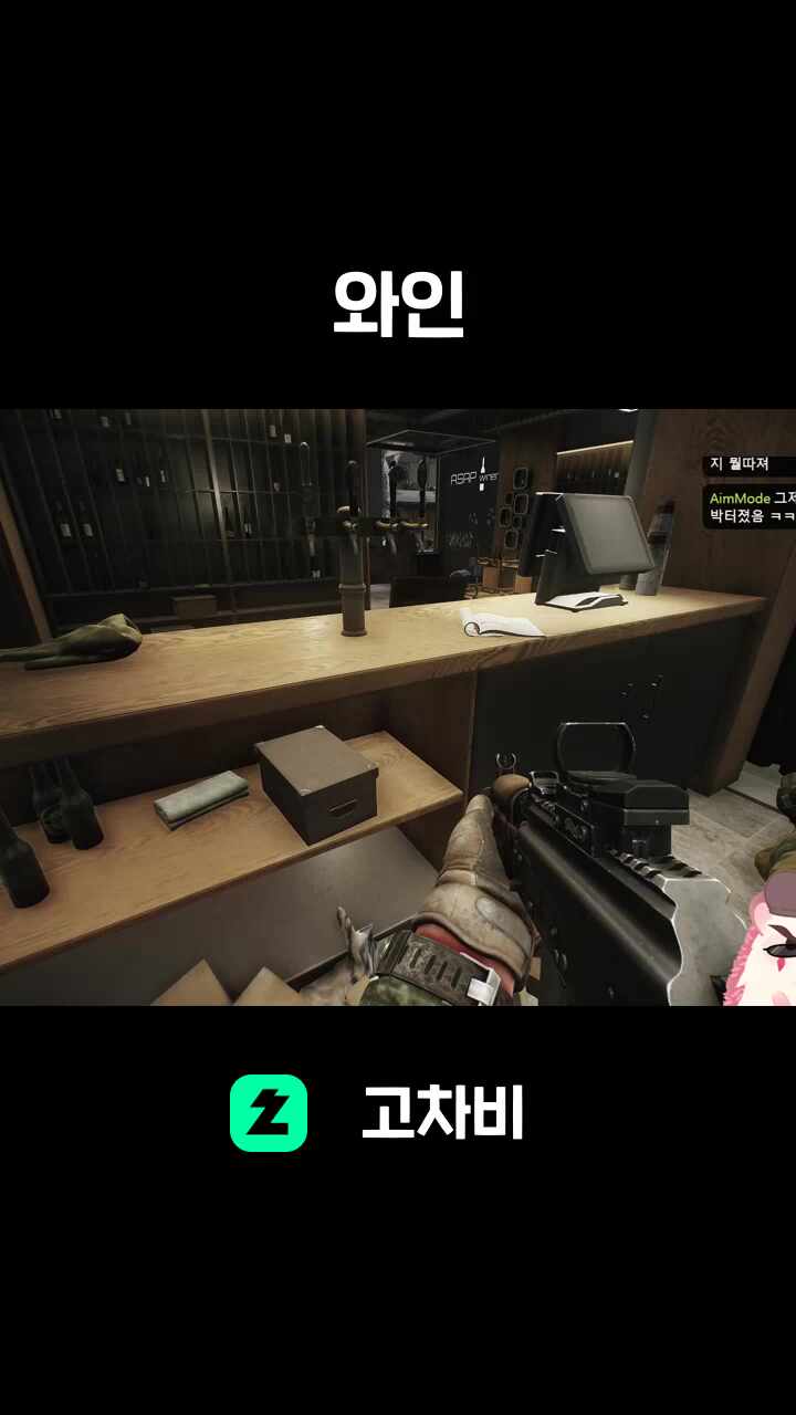 와인
