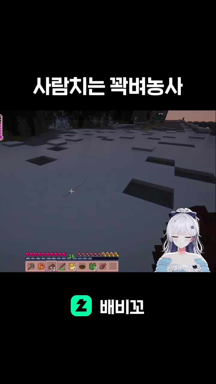 사람치는 꽉벼농사
