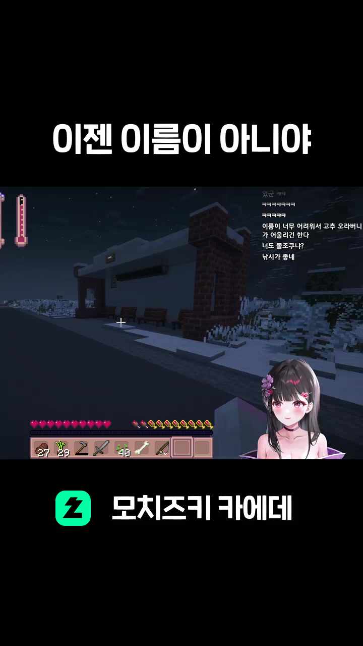 이젠 이름이 아니야