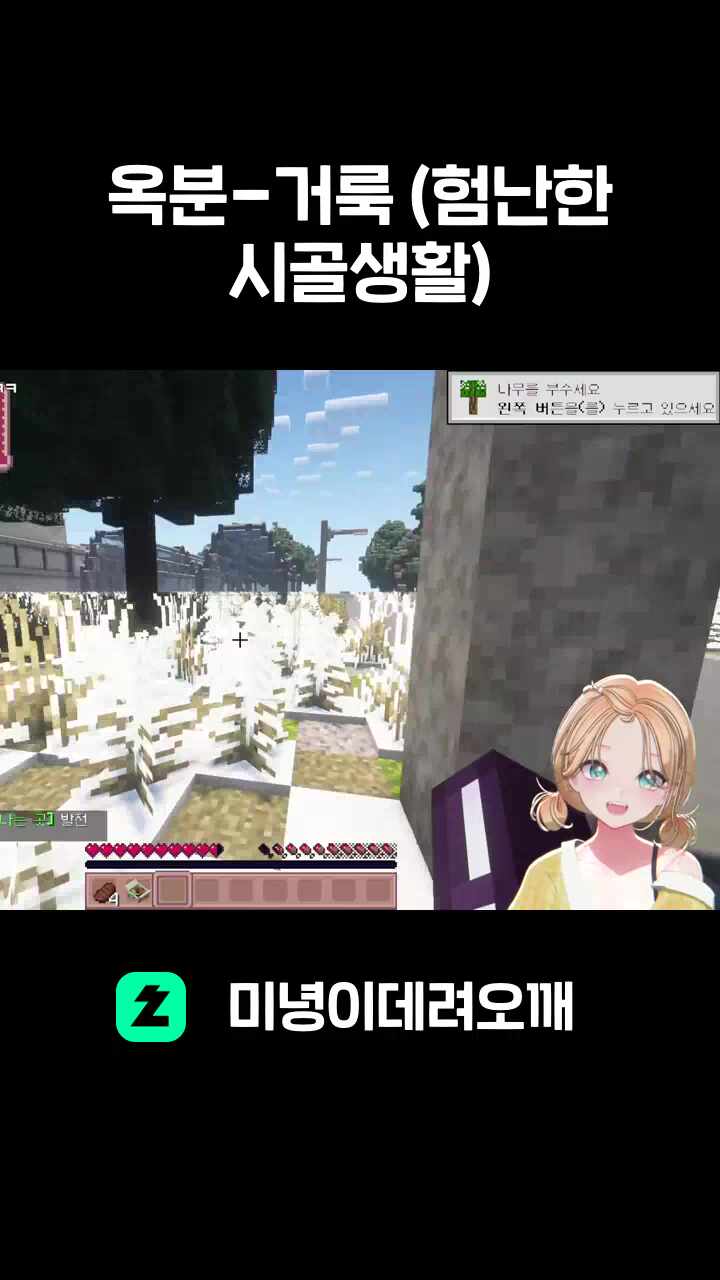 옥분-거룩 (험난한 시골생활)