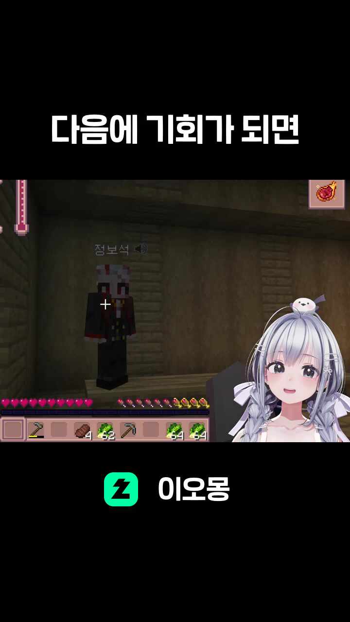 다음에 기회가 되면