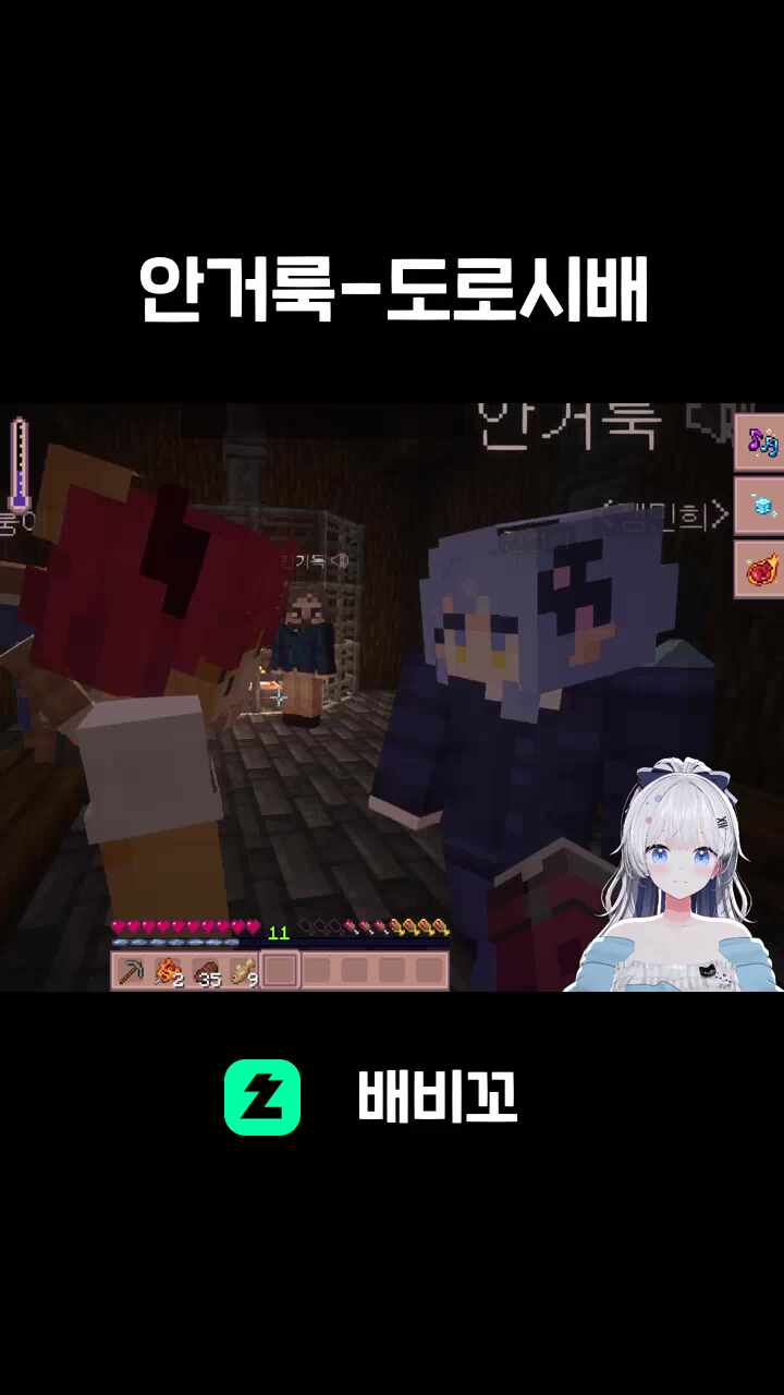 안거룩-도로시배