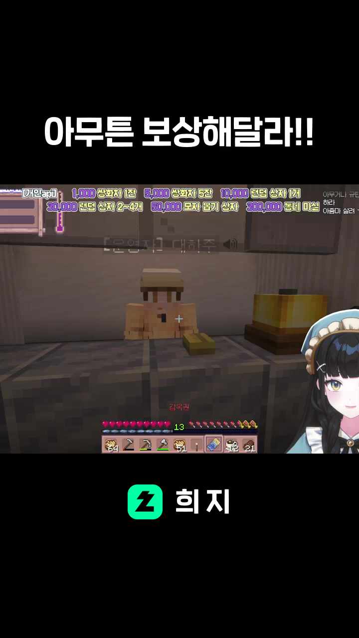 아무튼 보상해달라!!