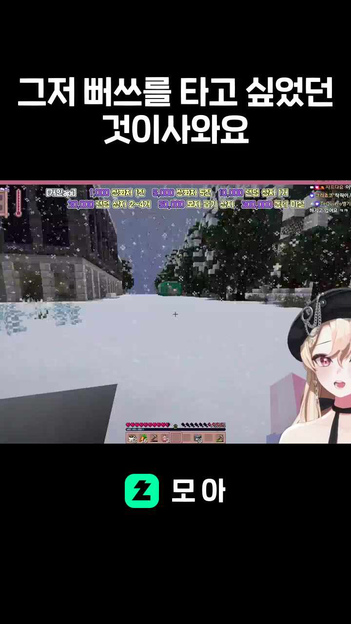 그저 뻐쓰를 타고 싶었던것이사와요