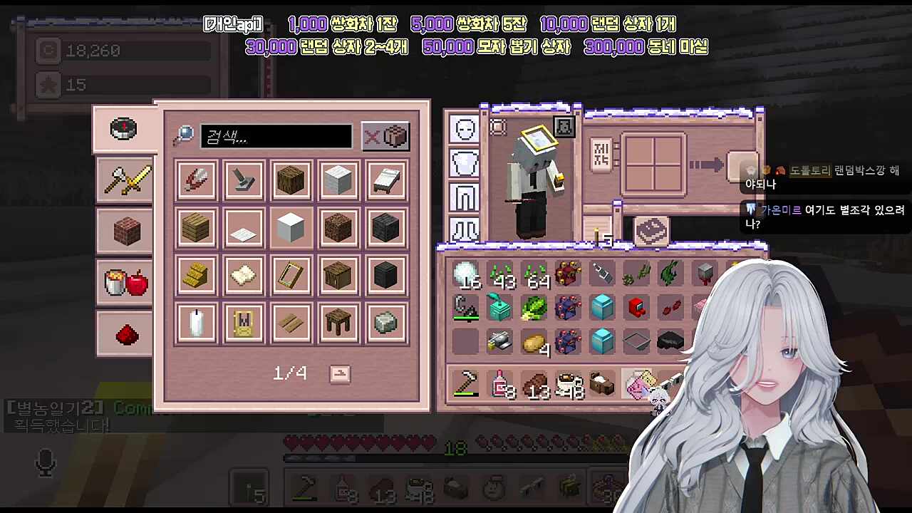 난 네 속셈을 간파했다