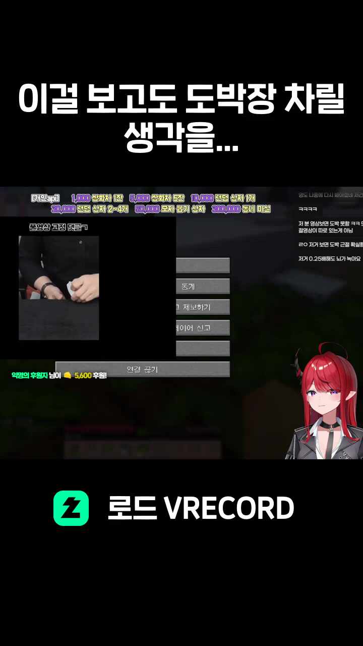 이걸 보고도 도박장 차릴 생각을...