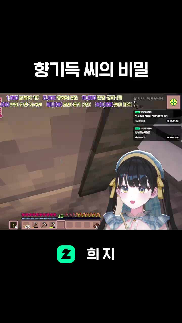 향기득 씨의 비밀