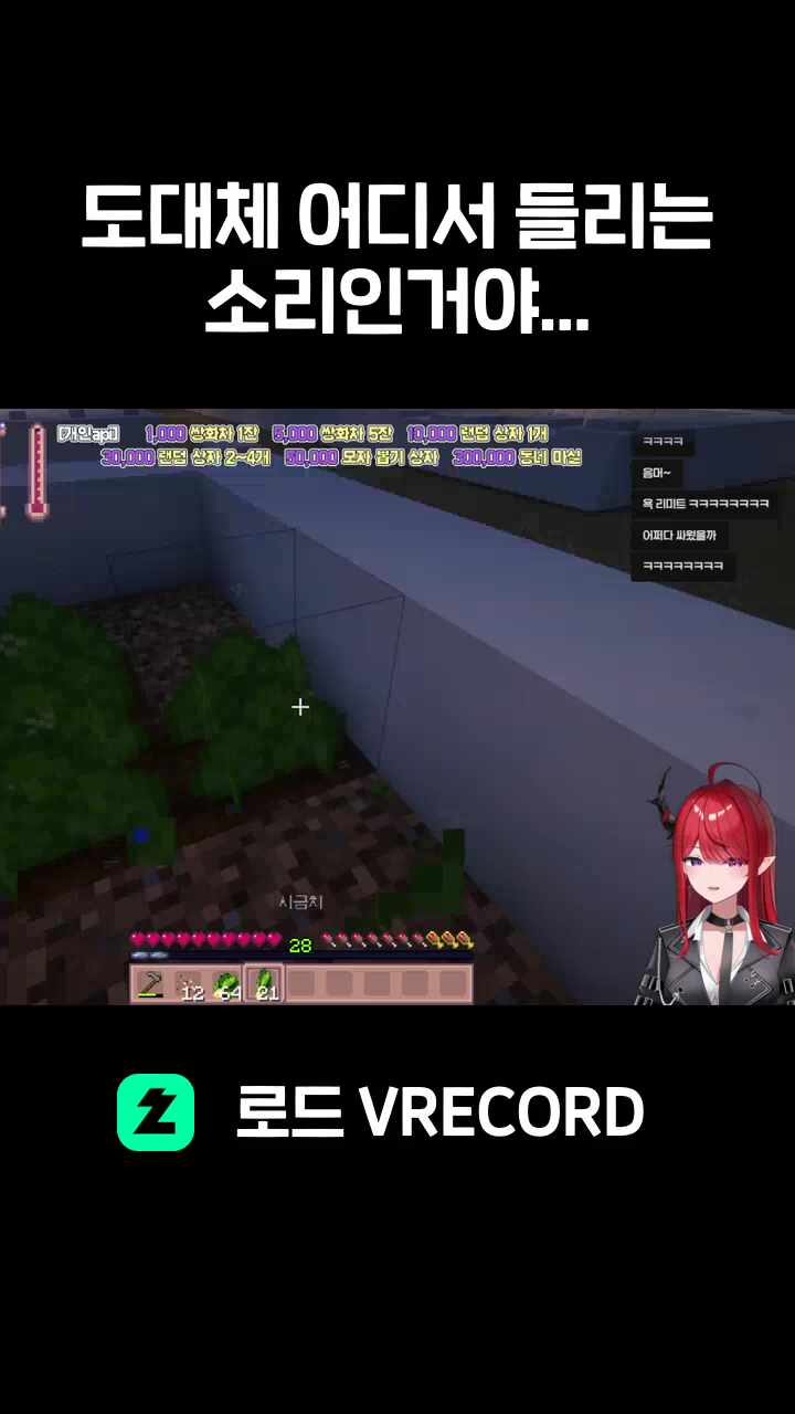 도대체 어디서 들리는 소리인거야...